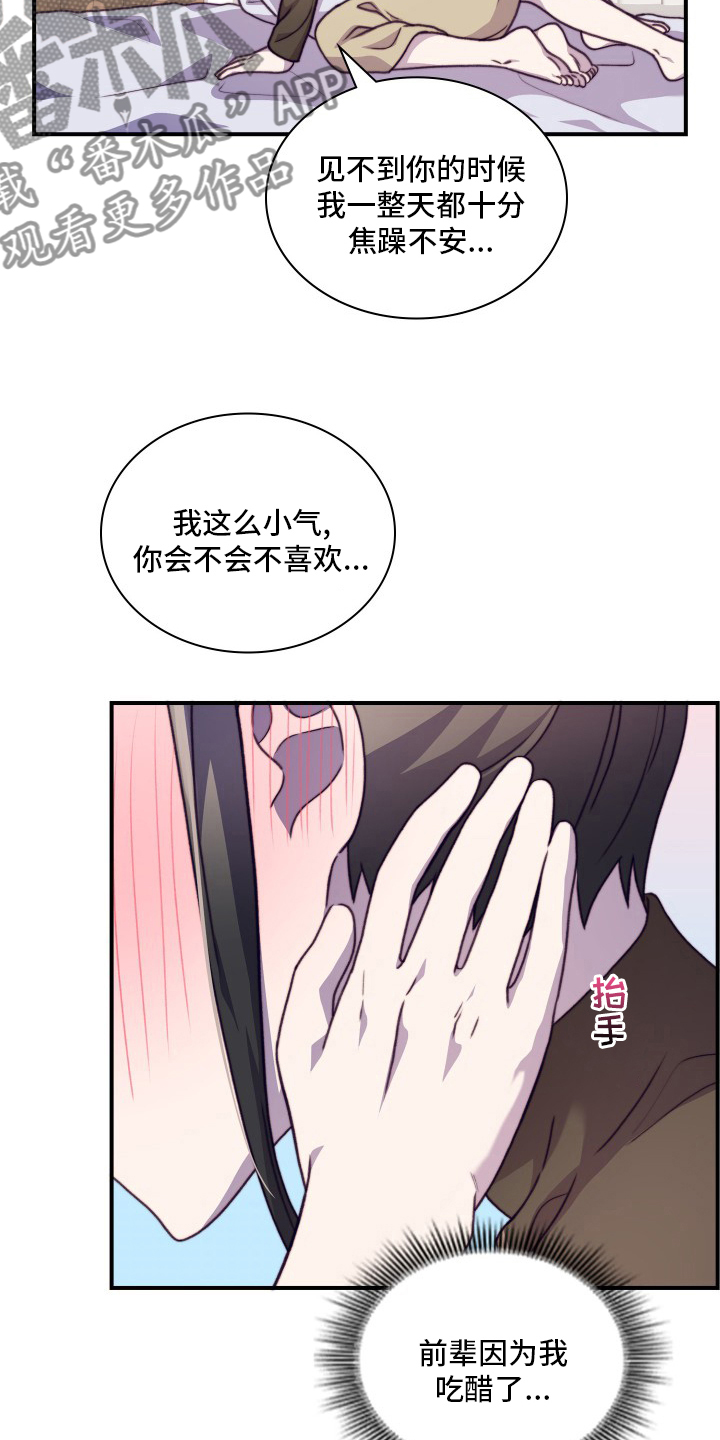 第103章：【番外】都会帮你8