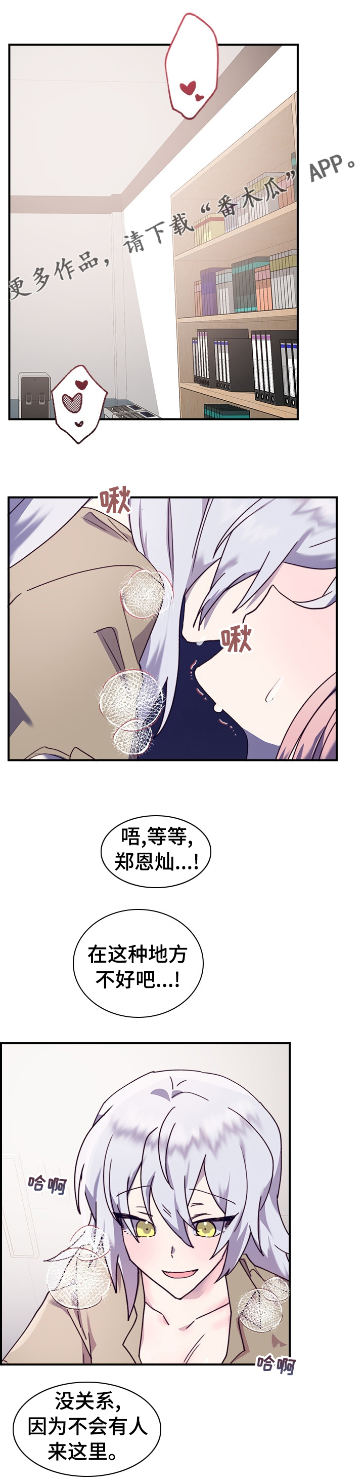 第41章：跟紧我0