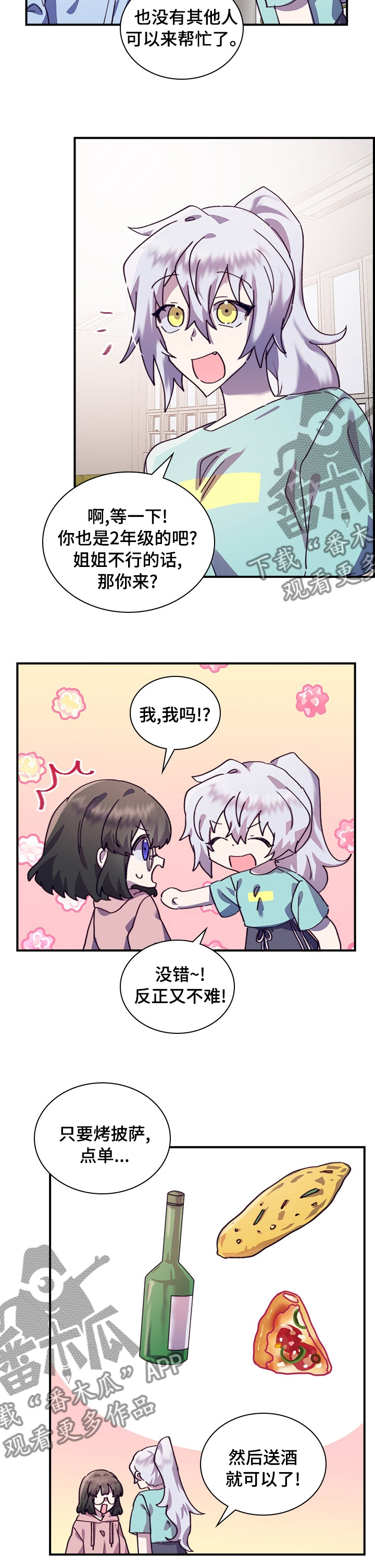 第36章：庆典6