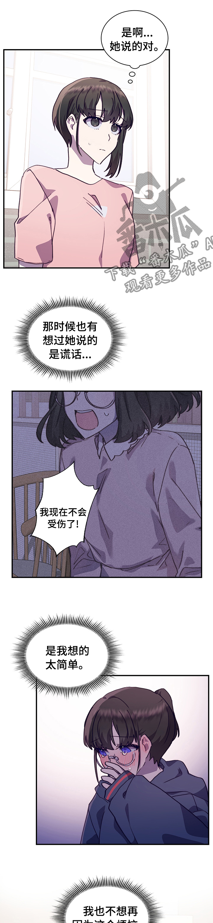 第54章：想的太简单7