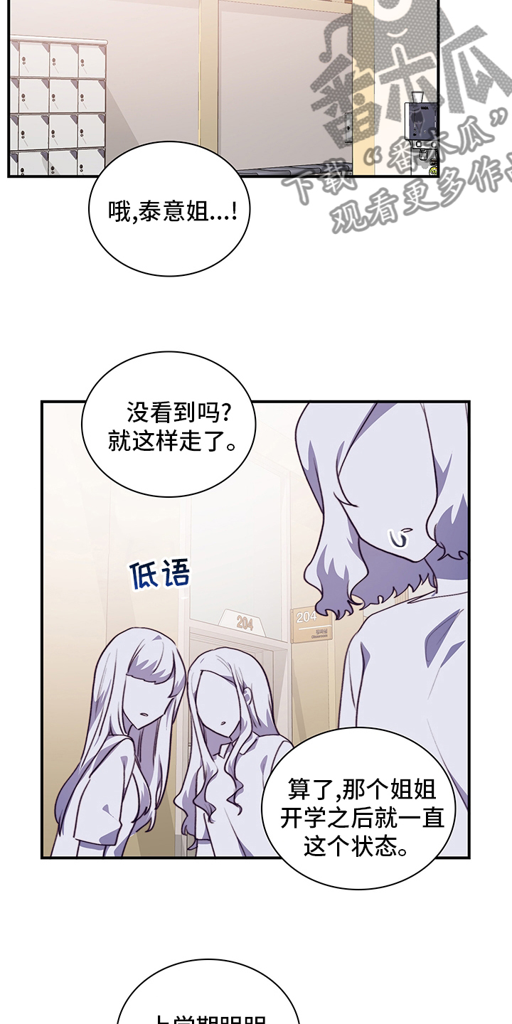 第74章：颓废14