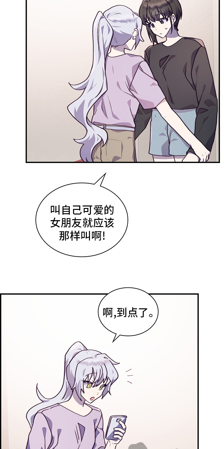 第78章：伪装恋爱3