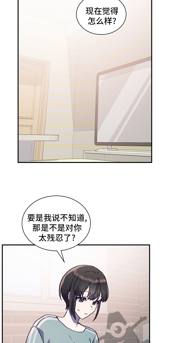 第77章：我能做什么呢14