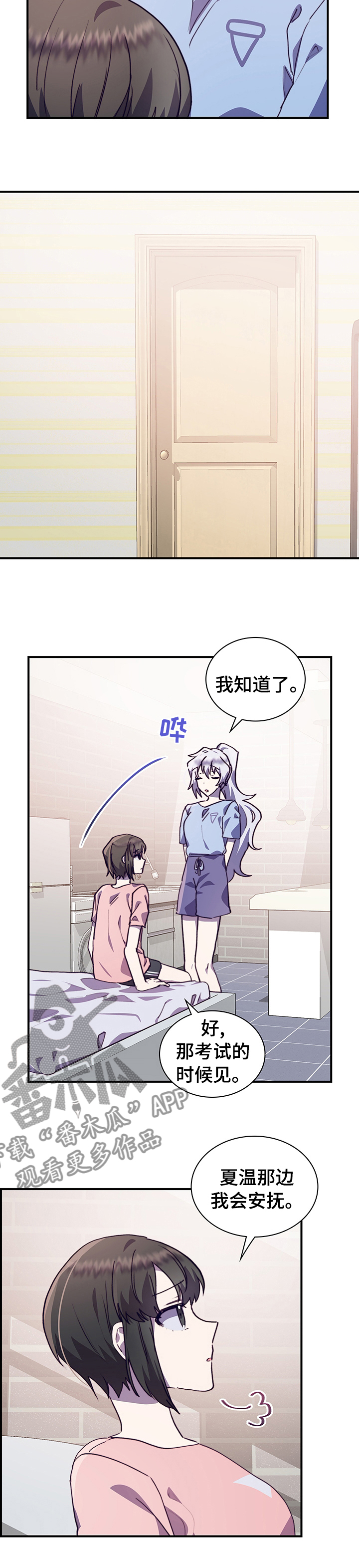 第54章：想的太简单5