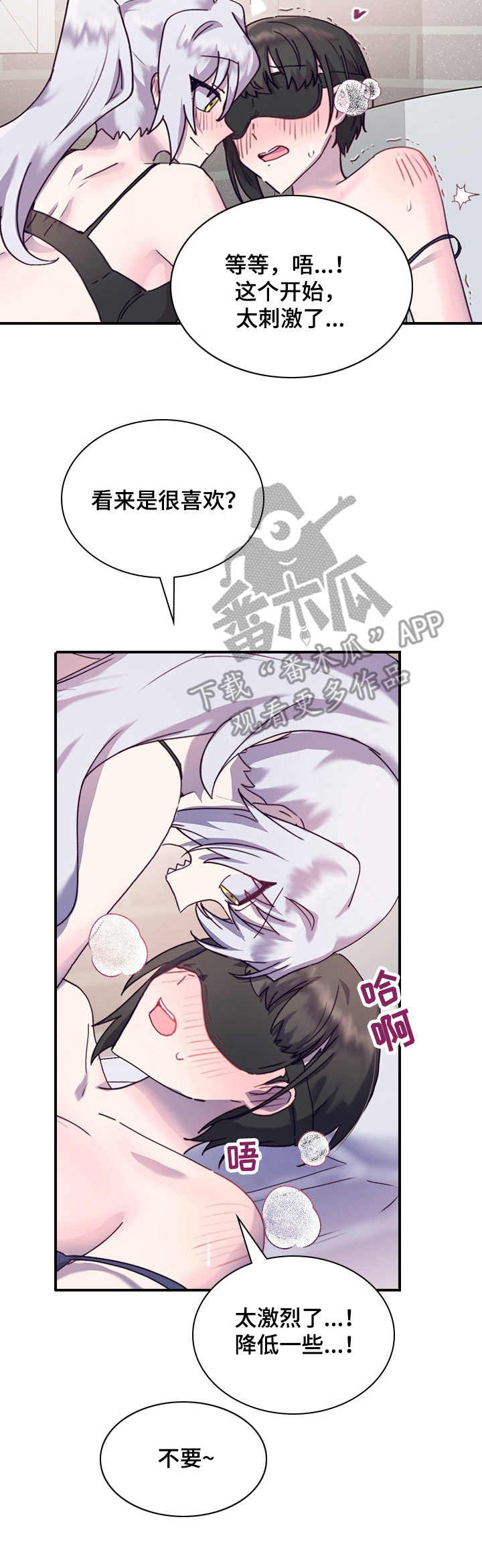 第22章：奇怪的感觉12