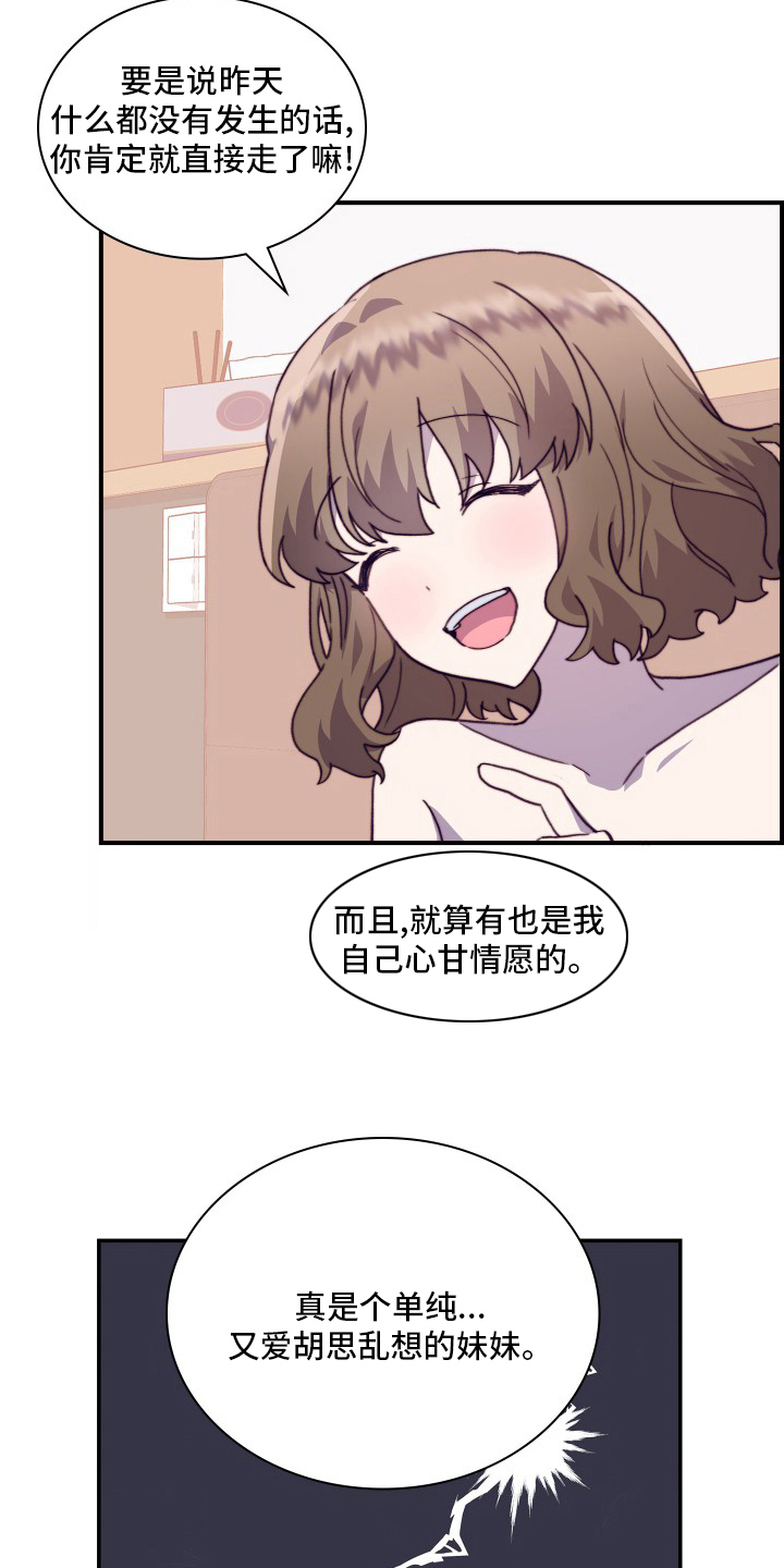 第99章：【番外】再见一面6