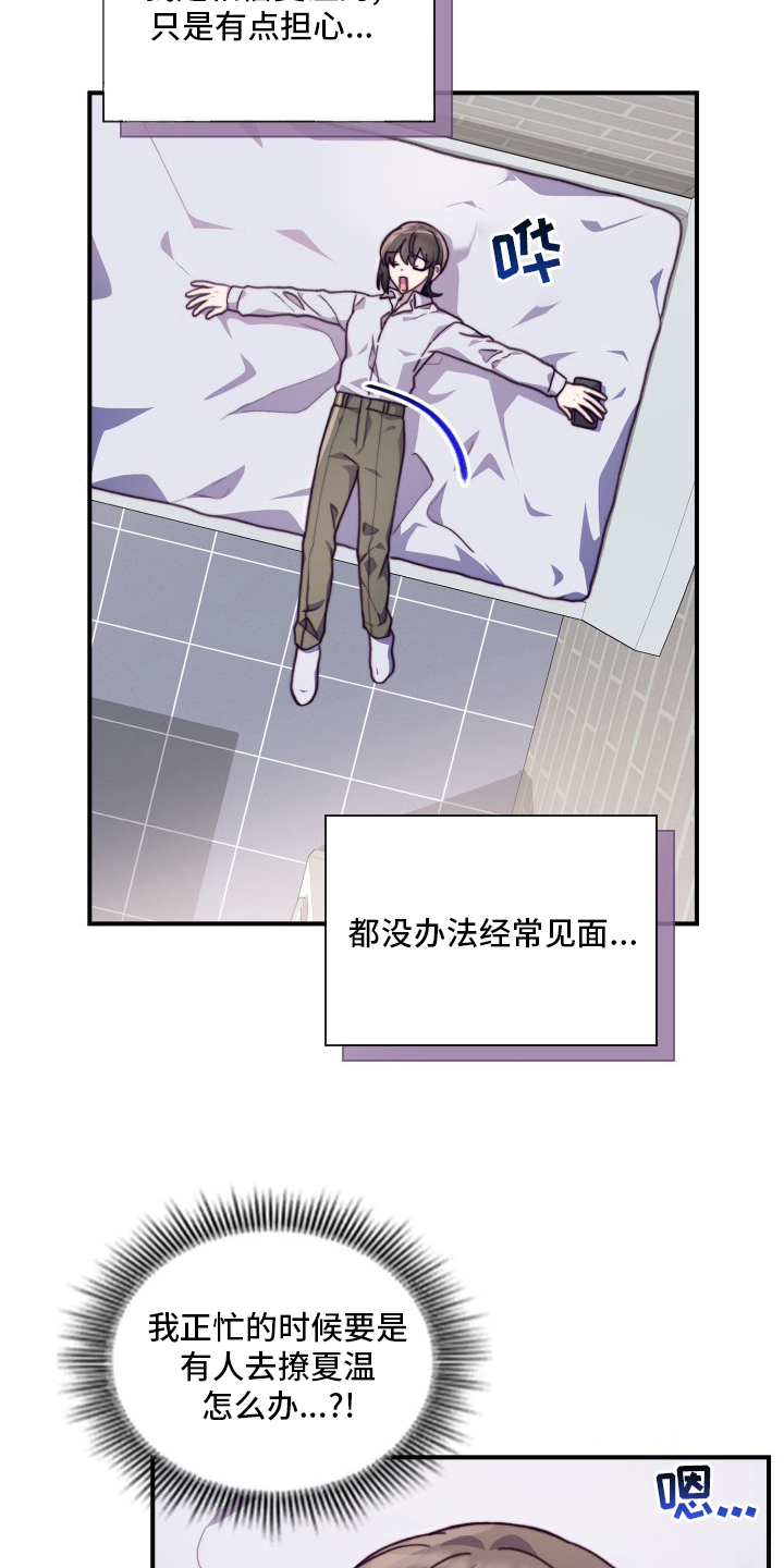 第100章：【番外】绝对不可以19