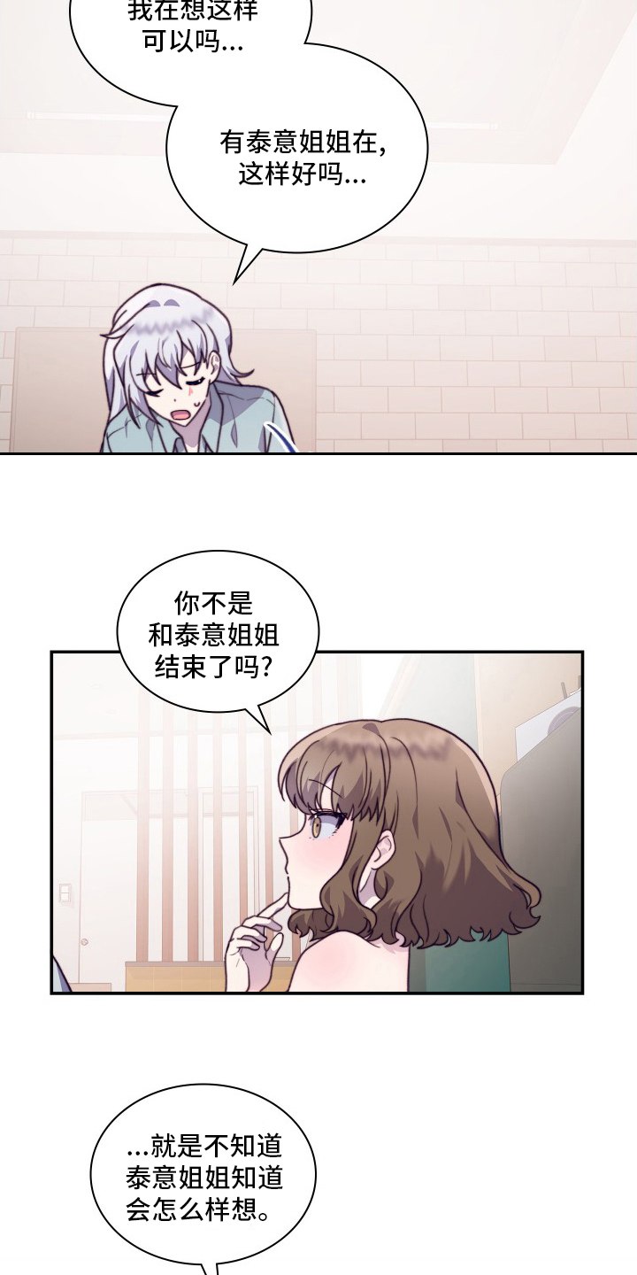 第98章：【番外】继续3
