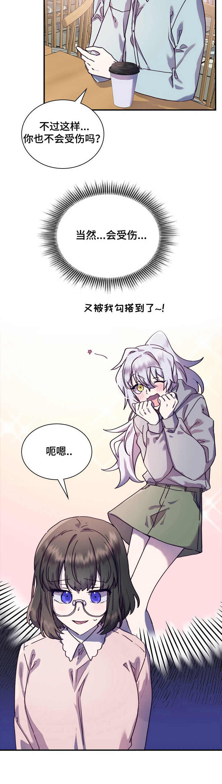 第29章：愧疚5