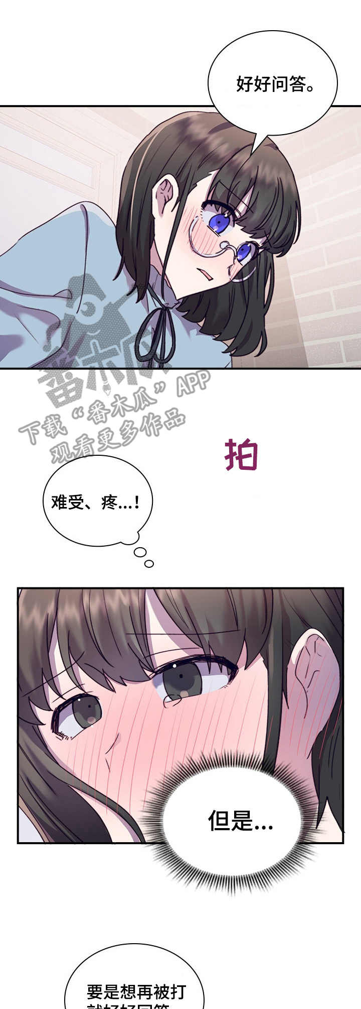 第35章：愈发喜欢6