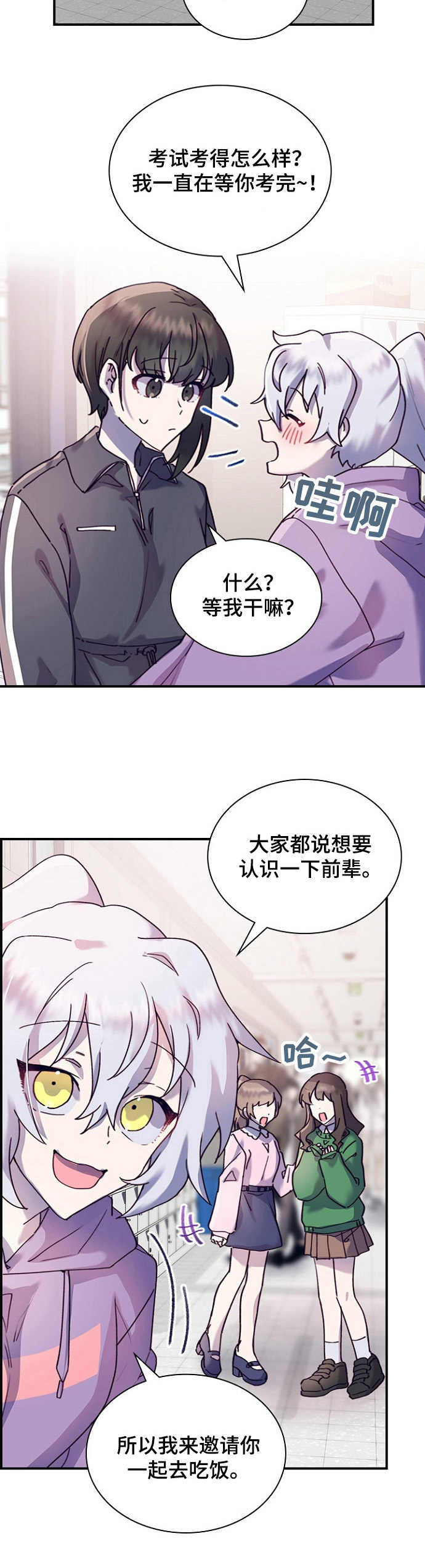第20章：无法推脱3