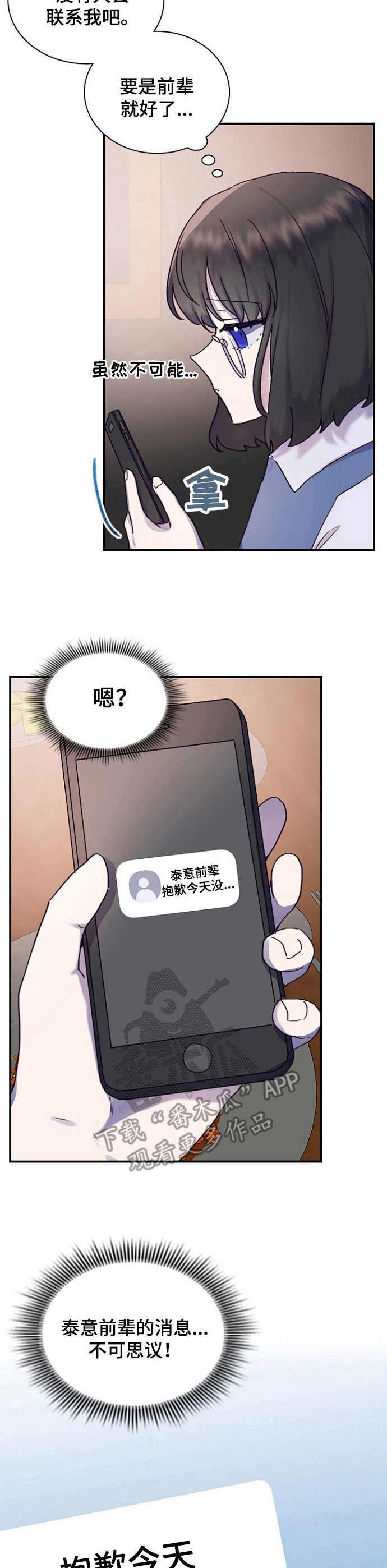 第19章：消息6