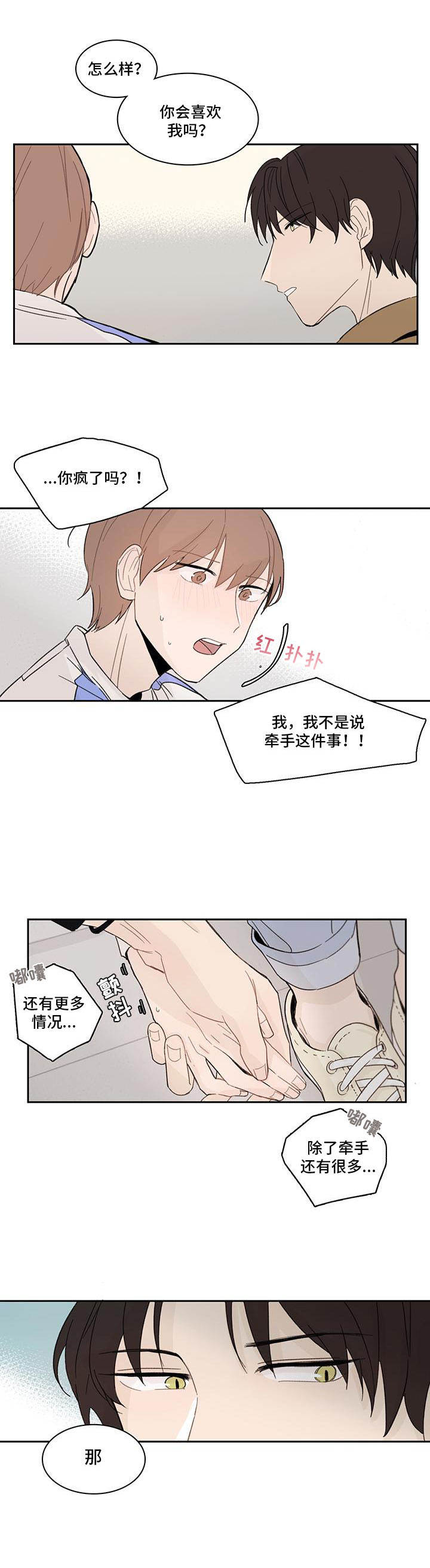 第8章：郁闷9