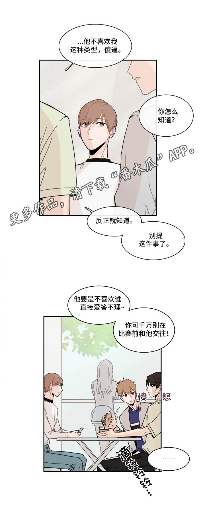第19章：陌生号码11