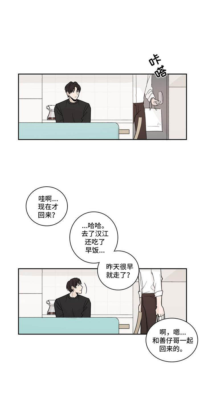 第9章：放心不下7