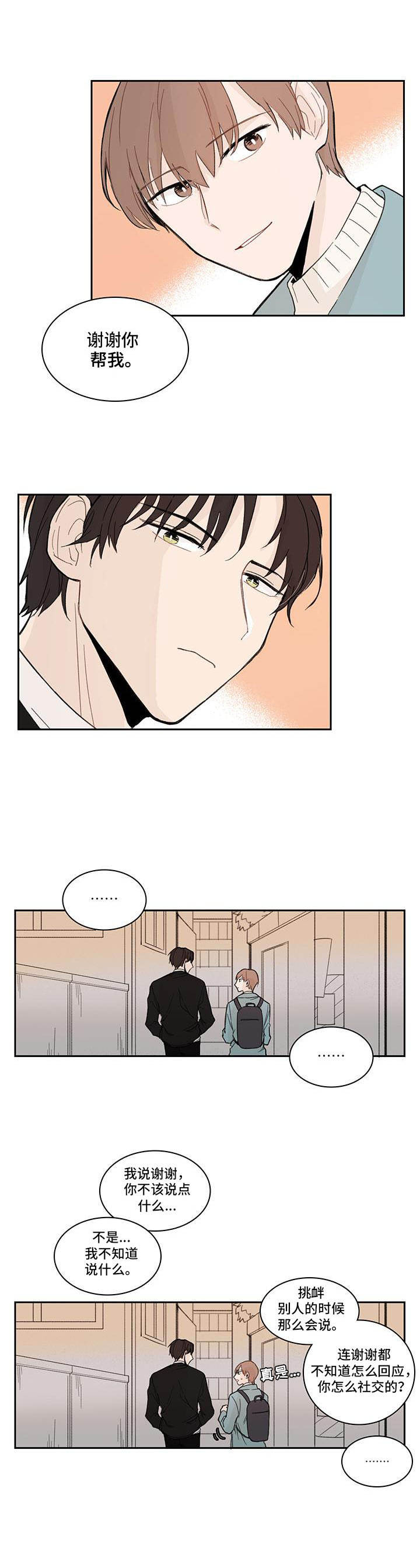 第6章：有话直说1