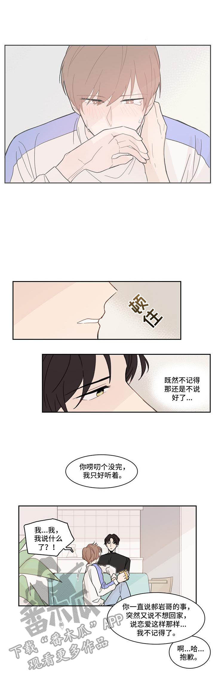 第10章：隐藏自己1