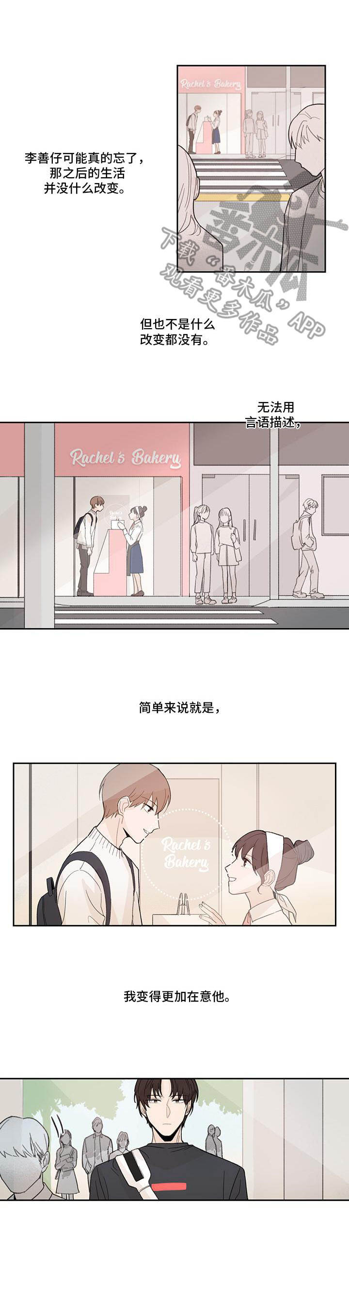 第11章：更加在意7
