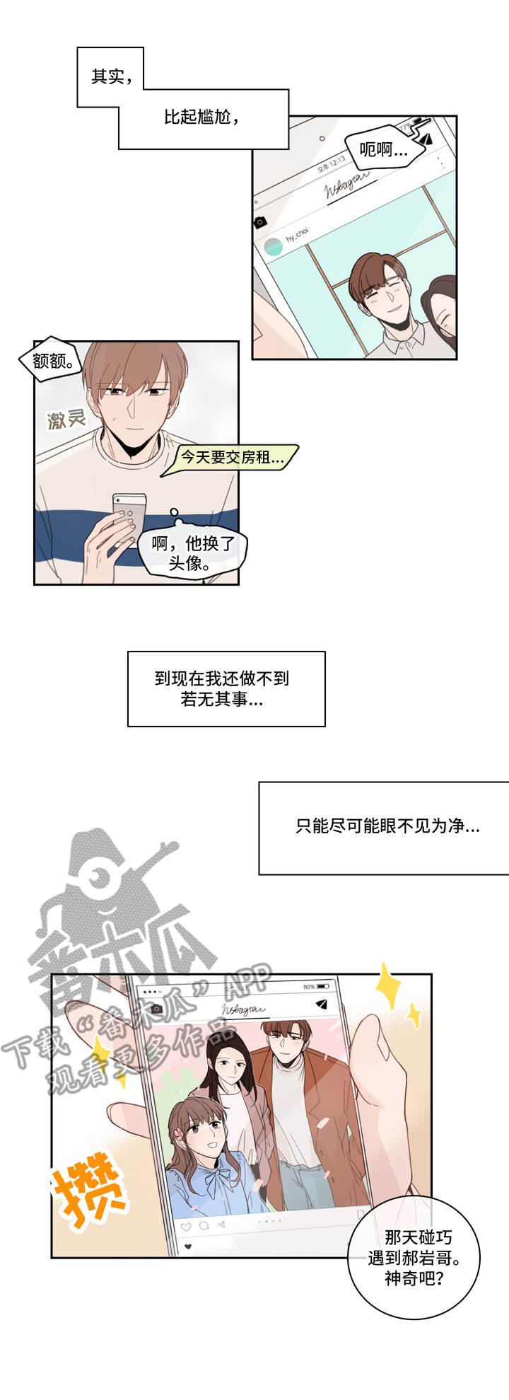 第14章：眼不见为净3