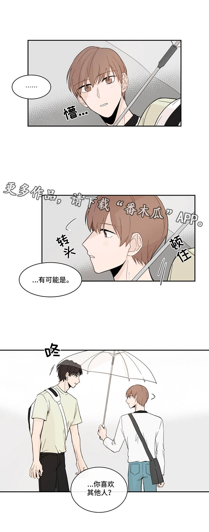 第22章：优柔寡断4
