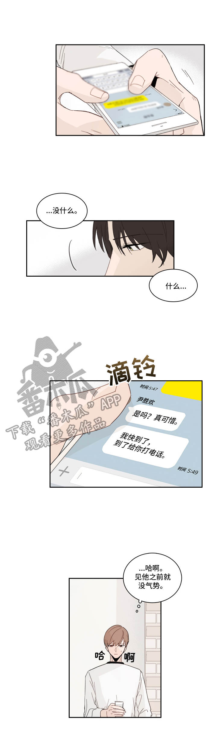 第19章：陌生号码7
