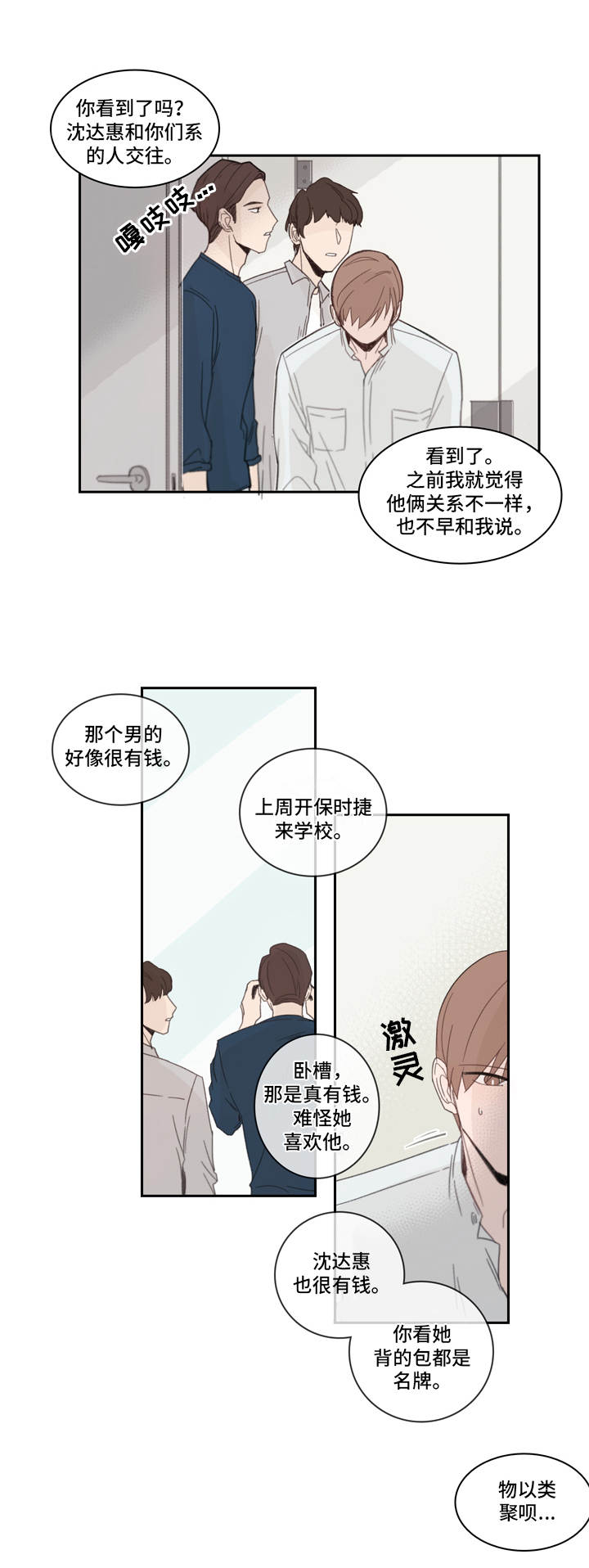 第14章：眼不见为净8