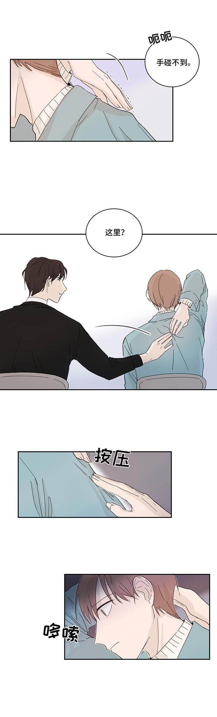 第3章：打岔8