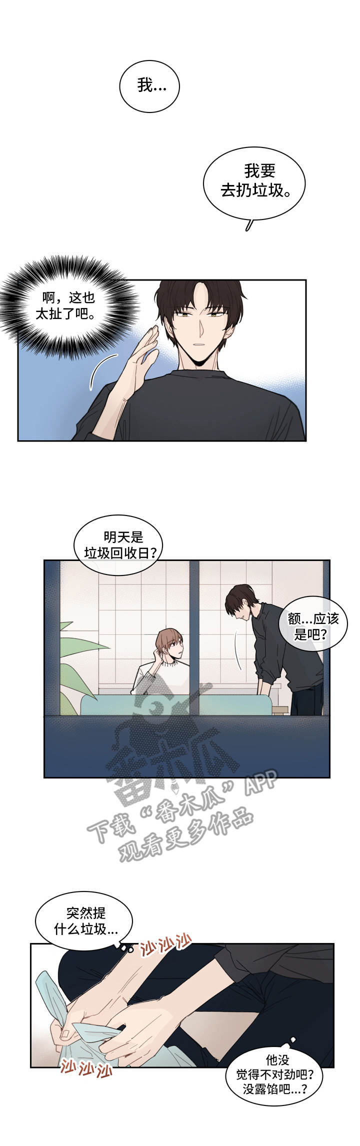 第12章：蛋糕8