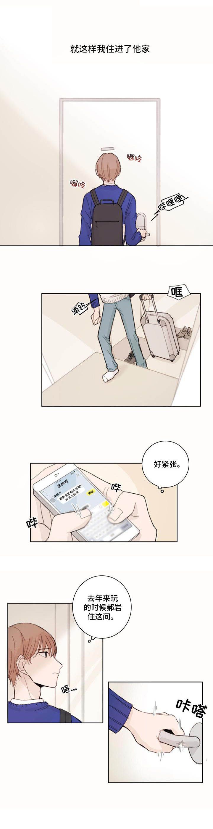 第1章：丢脸2