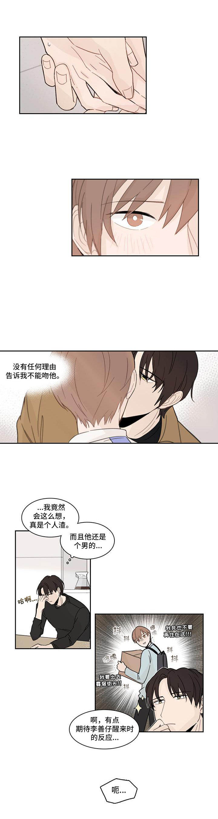 第9章：放心不下9