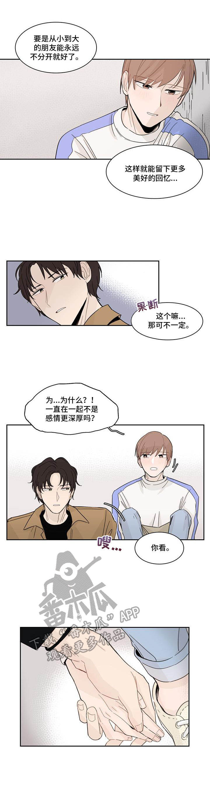 第8章：郁闷8