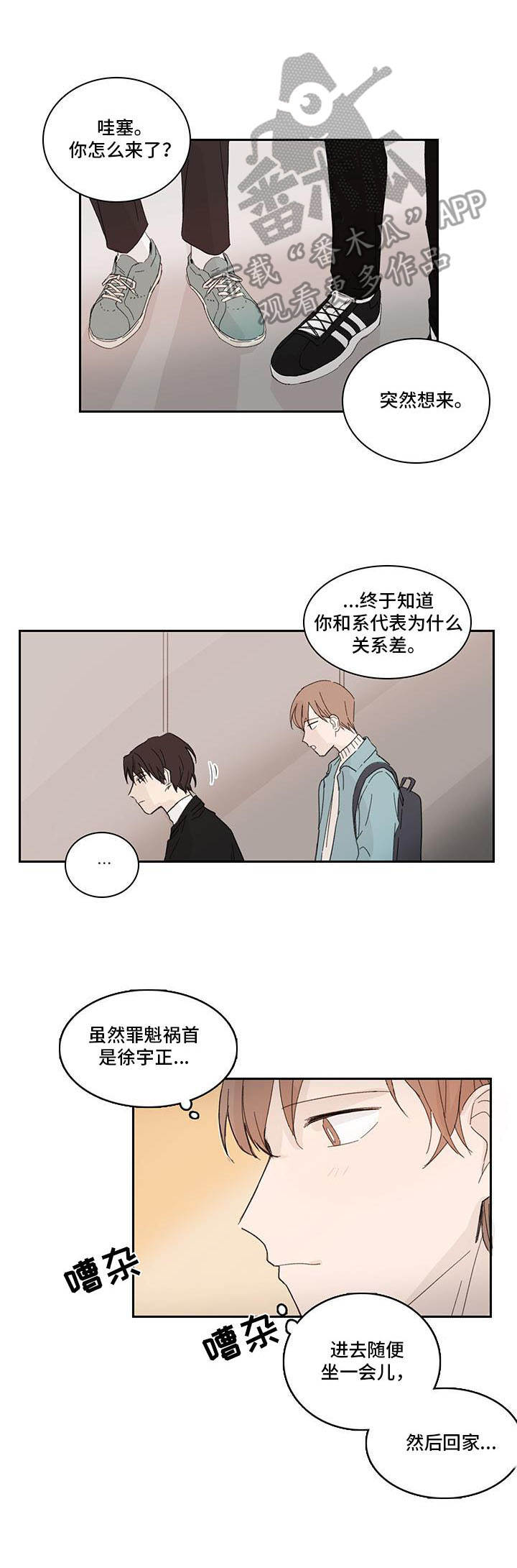 第4章：聚餐1