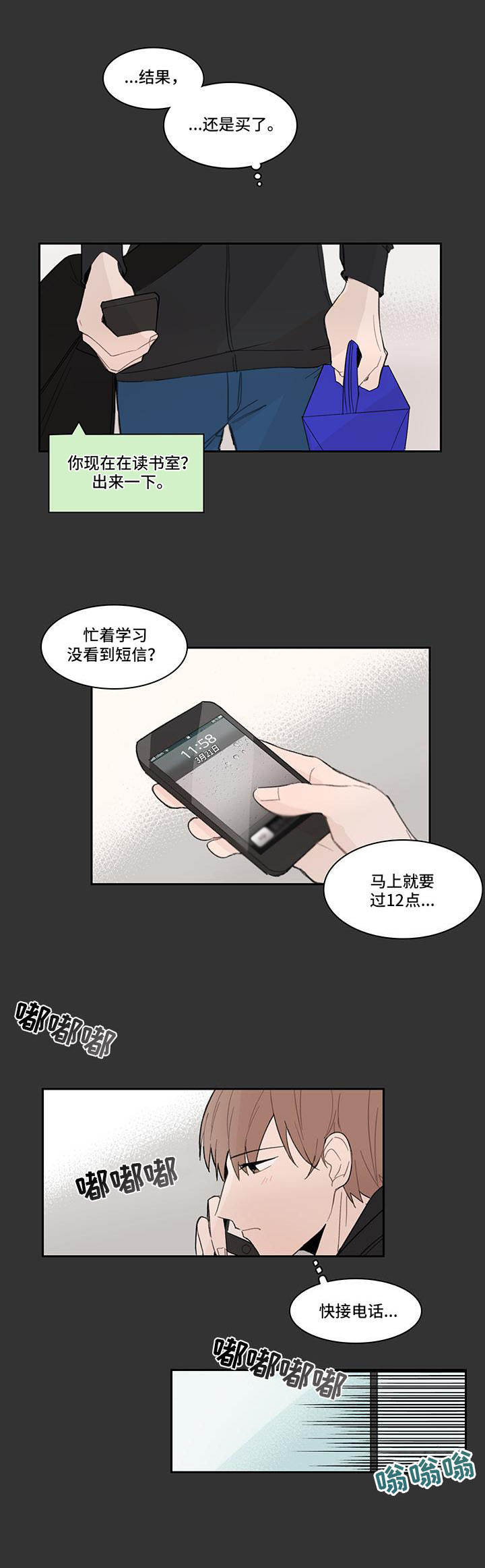 第7章：派对5