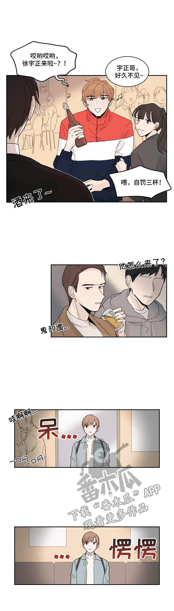 第4章：聚餐2