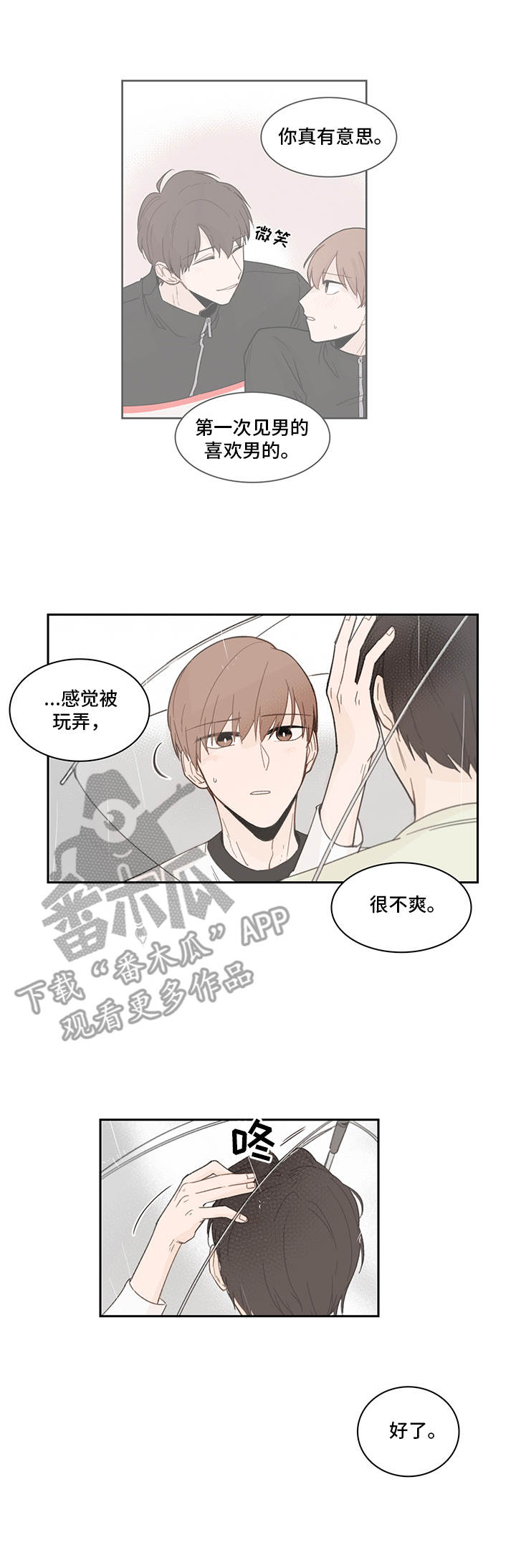 第22章：优柔寡断8