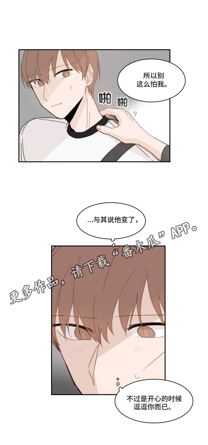 第20章：很讨厌12