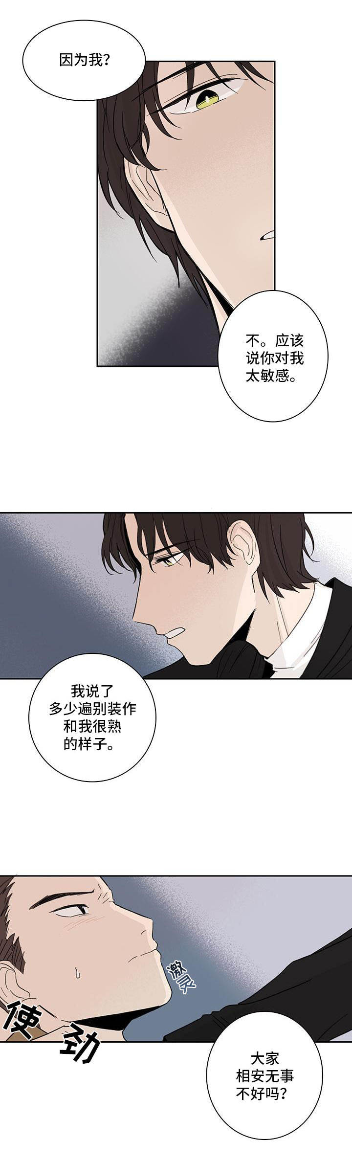 第5章：解围1