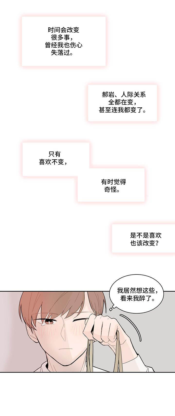 第7章：派对9