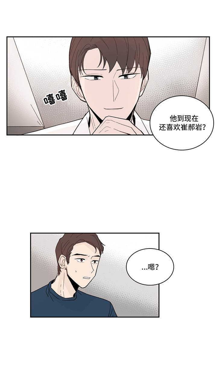 第17章：傻乎乎3
