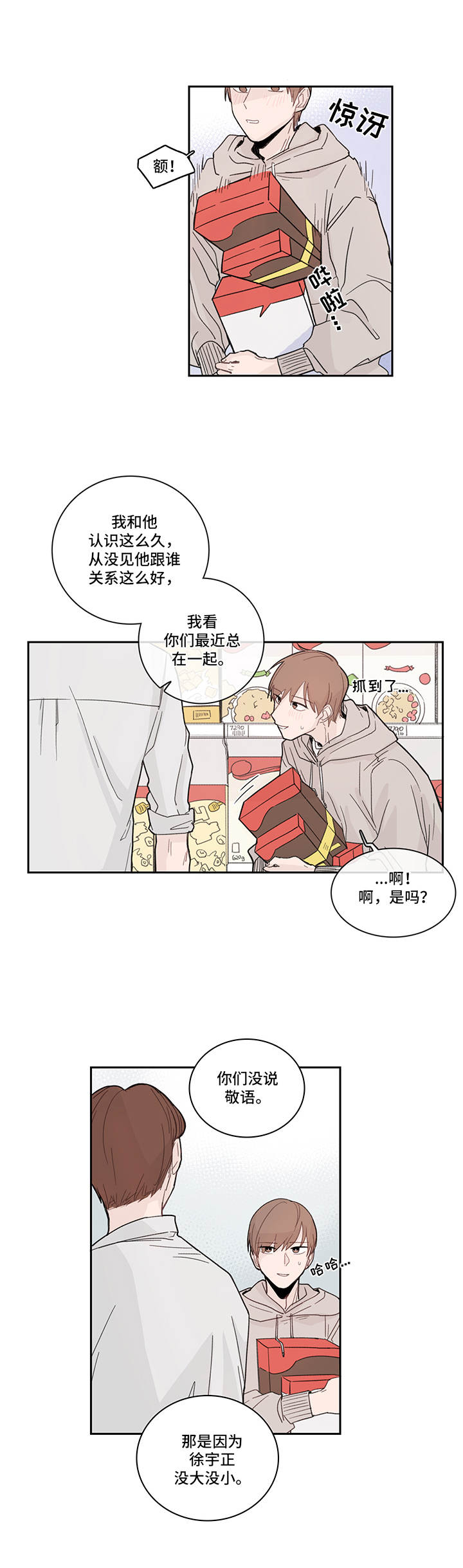 第17章：傻乎乎5