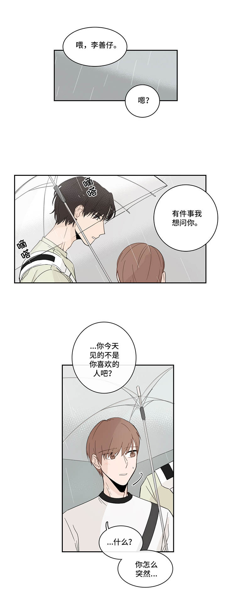 第22章：优柔寡断3