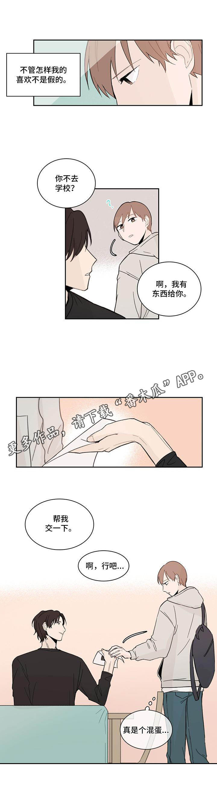 第6章：有话直说8