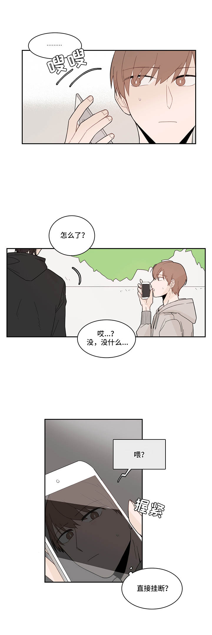第19章：陌生号码2