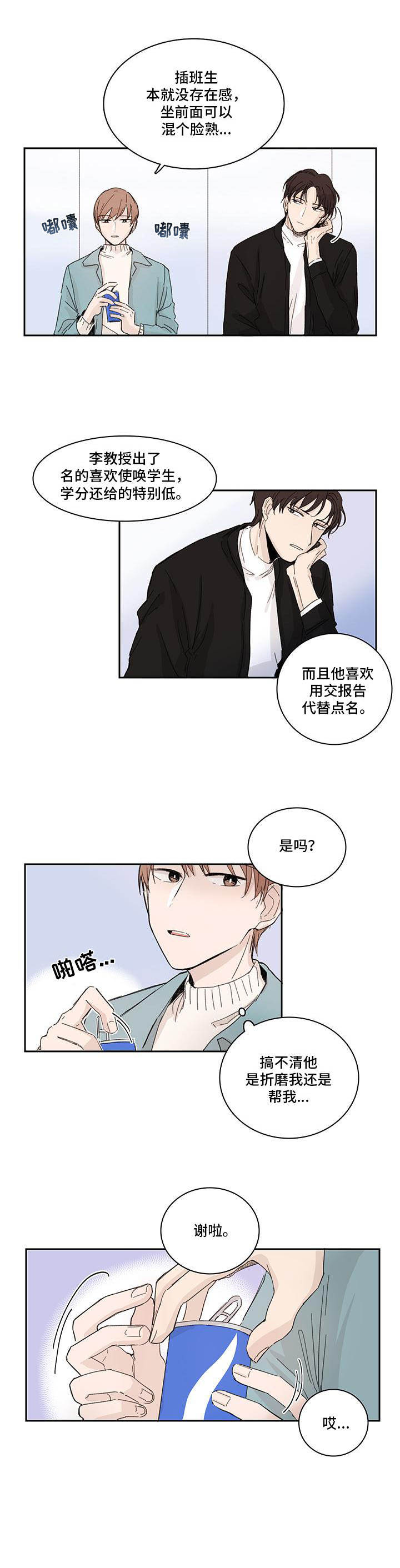 第3章：打岔0