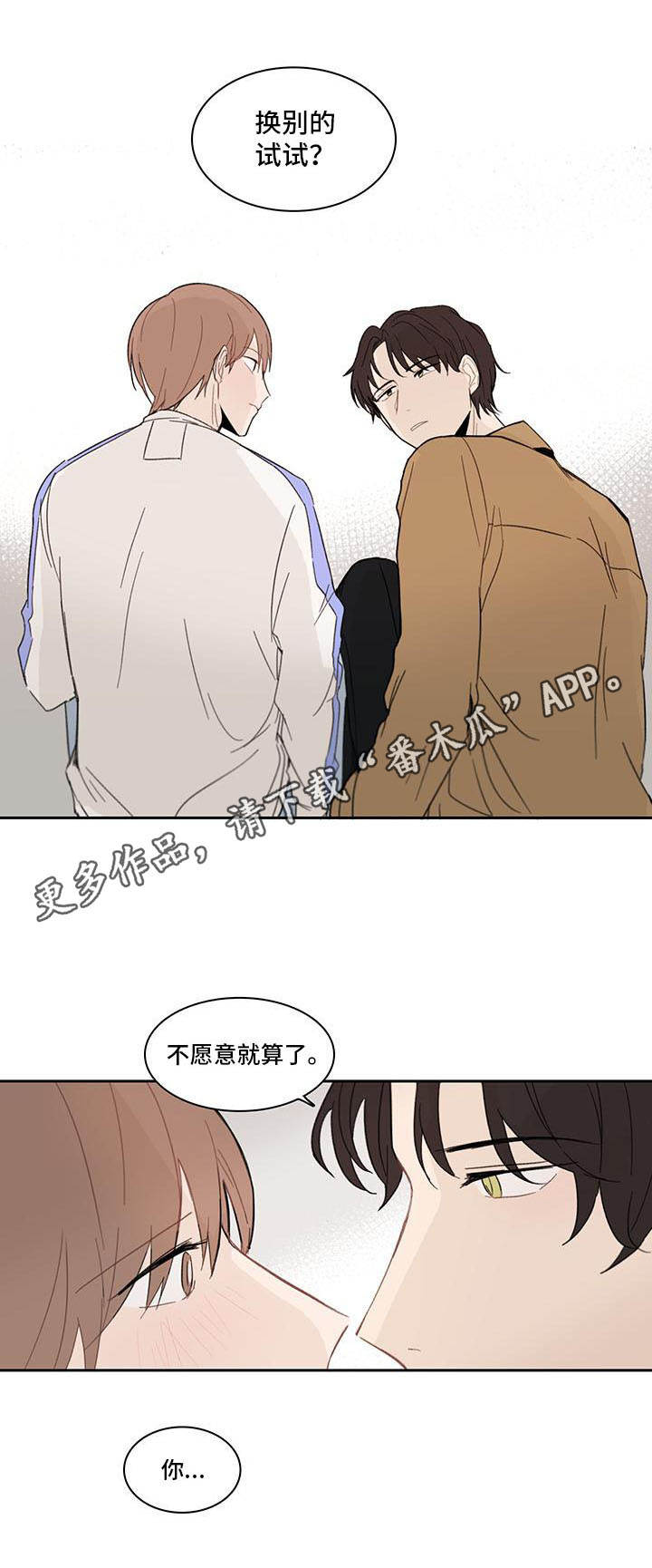 第8章：郁闷10