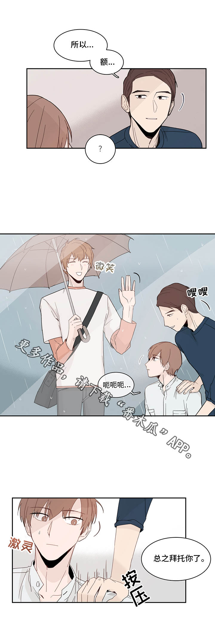 第15章：本性难移4