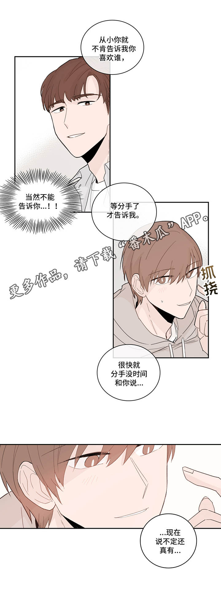 第17章：傻乎乎8