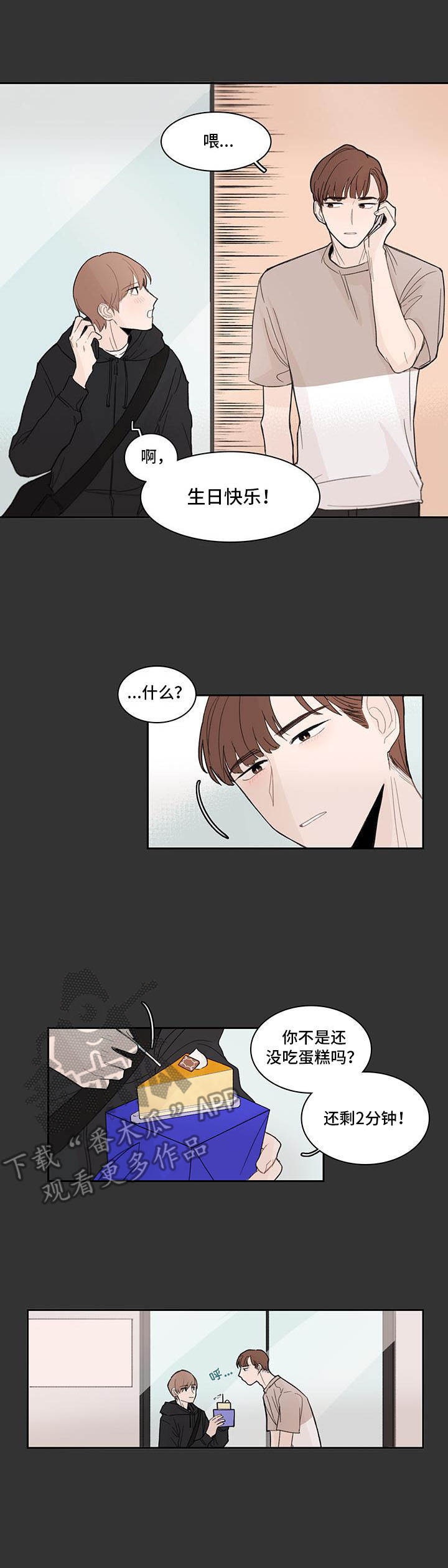 第7章：派对6