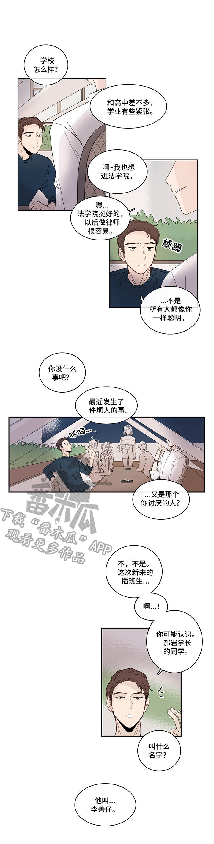 第17章：傻乎乎0