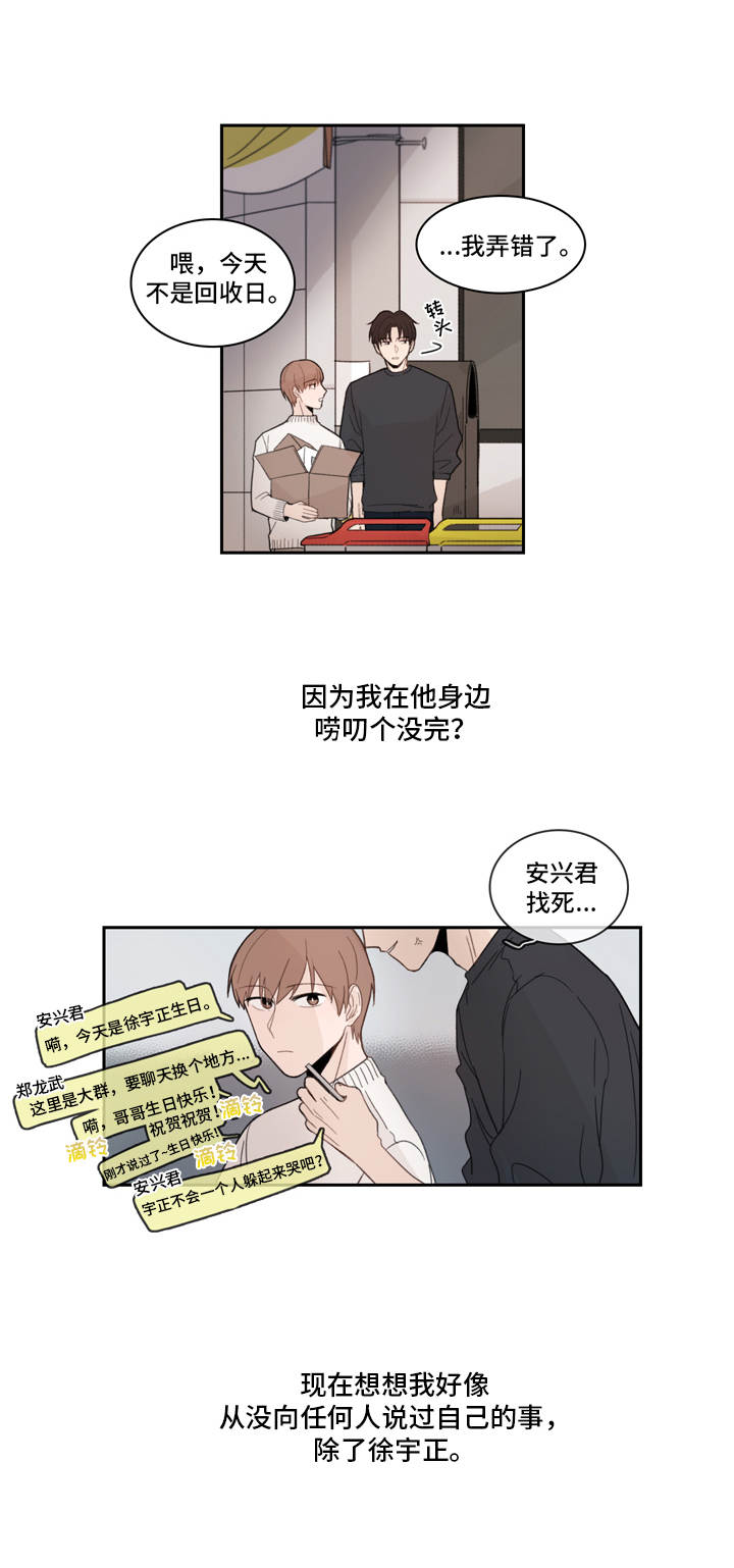 第13章：关心9